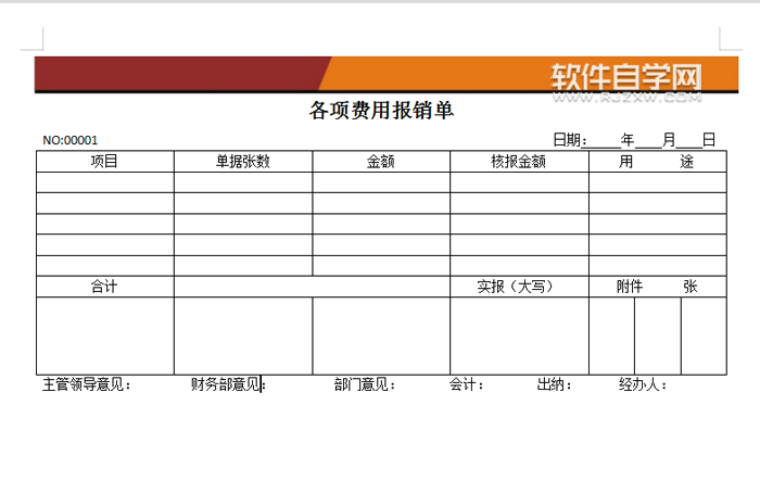 wps表格的內容怎么加粗