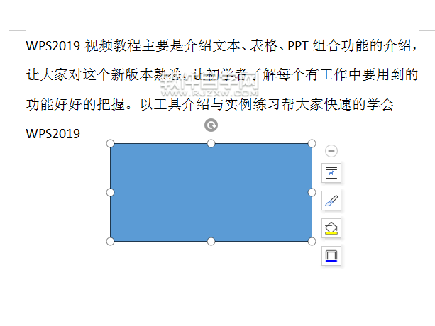wps怎么畫矩形或是圓角矩形
