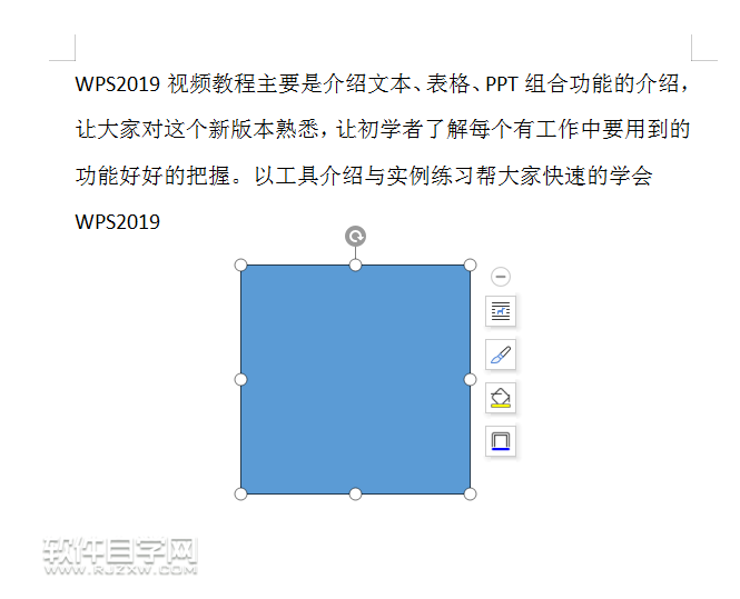 wps怎么畫矩形或是圓角矩形