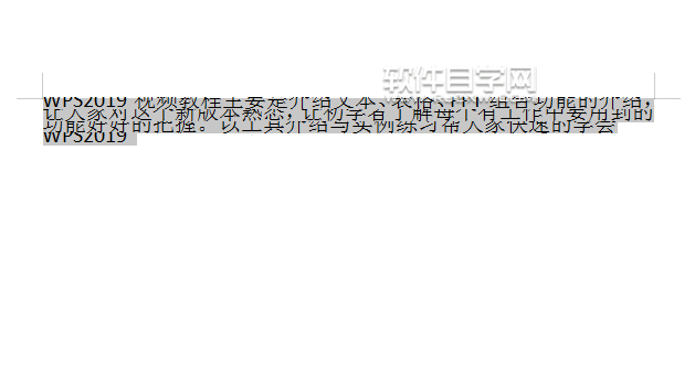 wps行距怎么設置在哪里