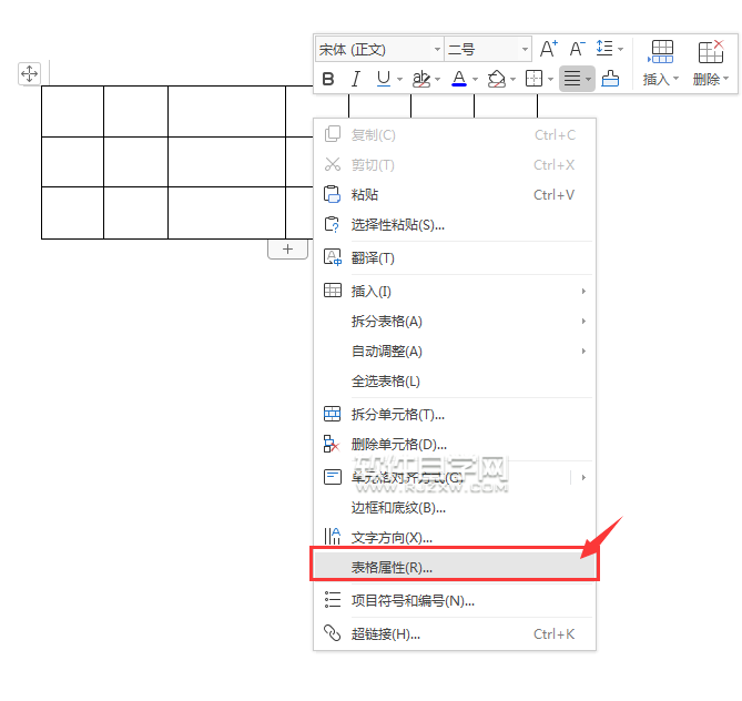 wps怎么設置固定列寬