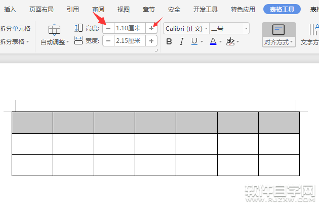 wps文字怎么調整行高