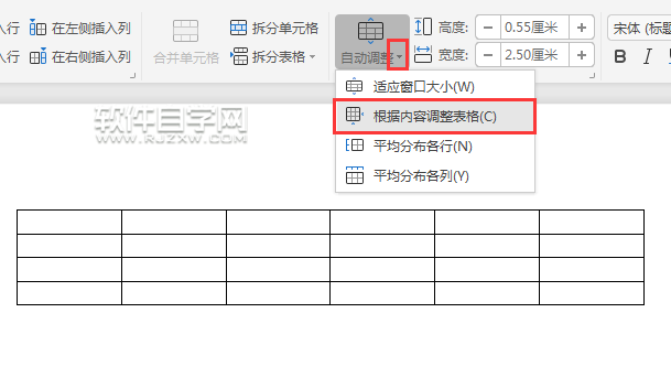 wps怎么設置根據內容調整表格