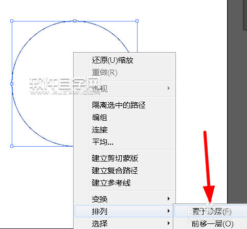 ai怎么畫綠色圓環