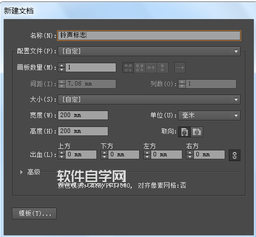 鈴鐺ai怎么做