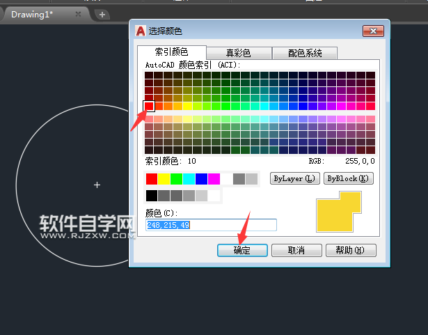 cad2018如何畫紅色的中心線