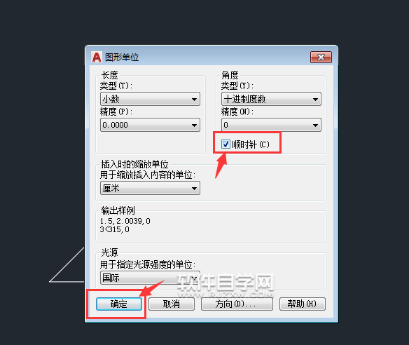 cad2018怎么設置順時針角度