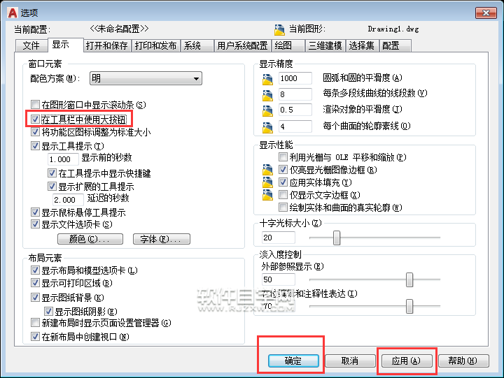 CAD2018的工具欄圖標太小怎么調一些