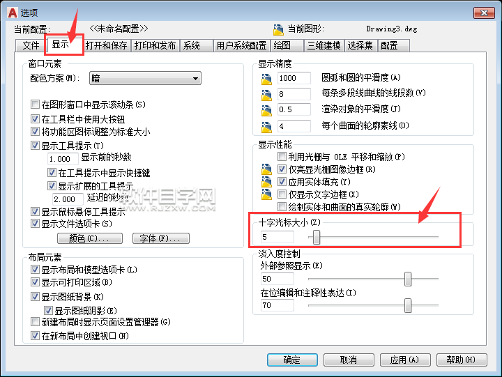 CAD2018怎么設置十字光標大小