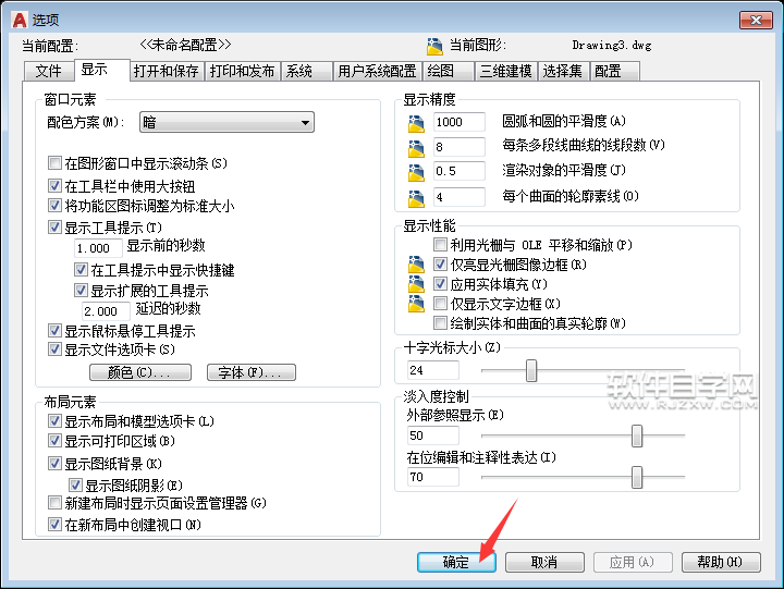 CAD2018怎么設置十字光標大小