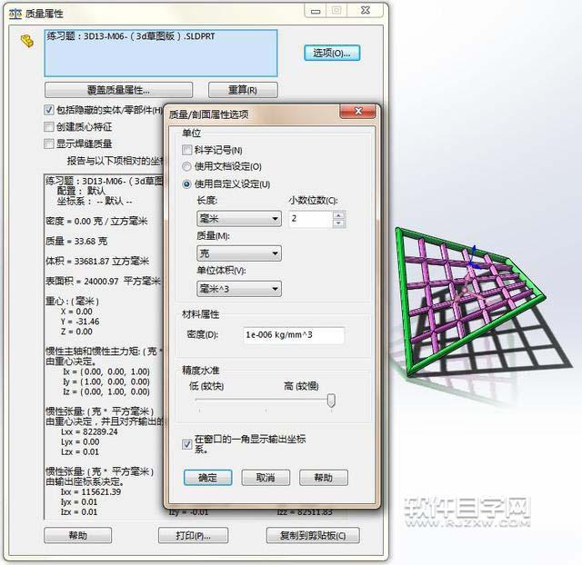 SolidWorks投影曲線與基準面鏡像畫圖