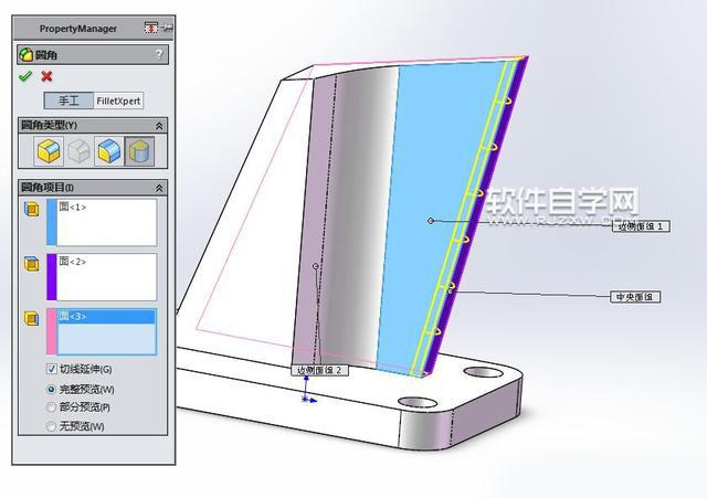 SolidWorks曲面放樣與曲面切除畫圖