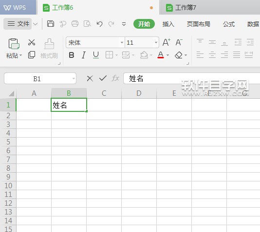 WPS單元格怎么輸入文字內容