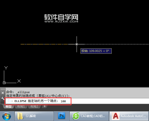 CAD2018軸、端點怎么畫橢圓