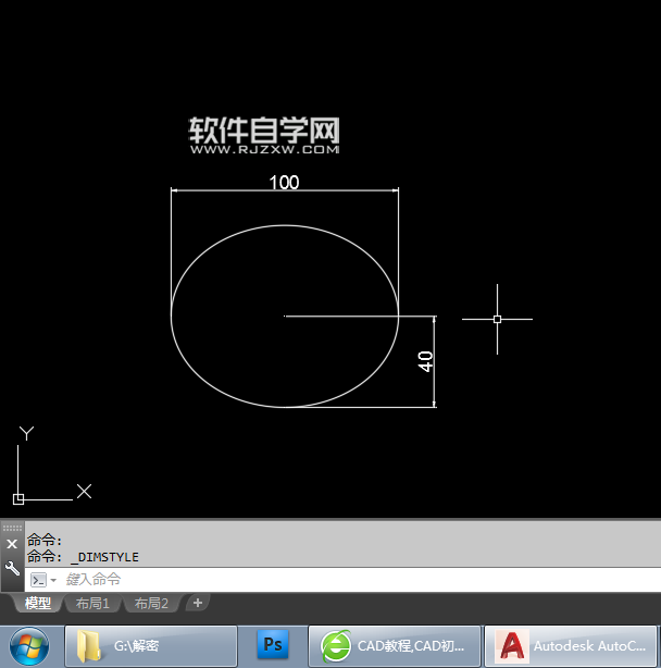 CAD2018軸、端點怎么畫橢圓