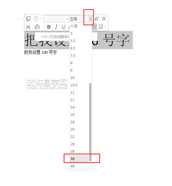WPS中怎么設置字體大小的三種方法