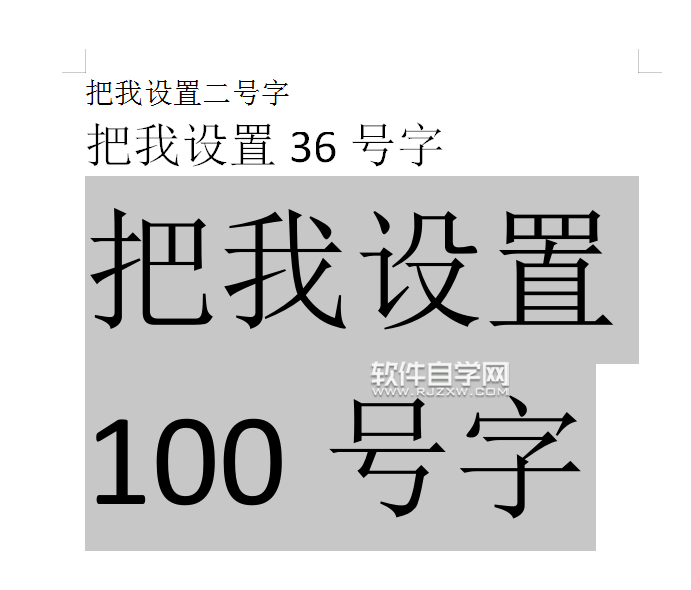 WPS中怎么設置字體大小的三種方法