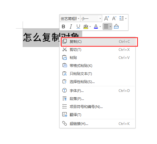 wps文本復制粘貼用不了怎么辦