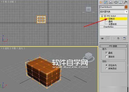 3Dmax怎么繪制立體的藥箱模型