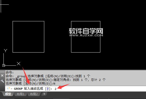 CAD2018怎么創建對象組