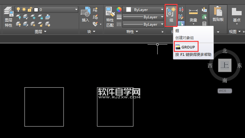 CAD2018怎么創建對象組