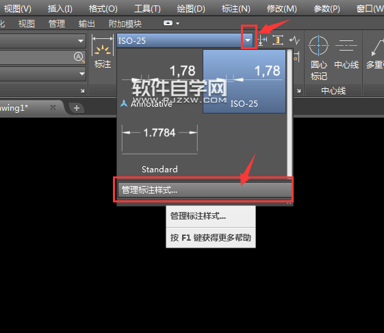 CAD新建標注樣式的方法