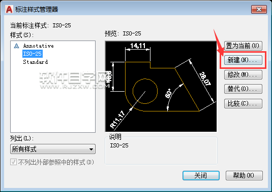 CAD新建標注樣式的方法