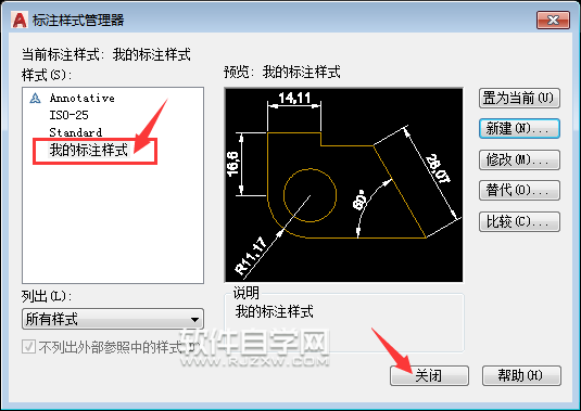 CAD新建標注樣式的方法
