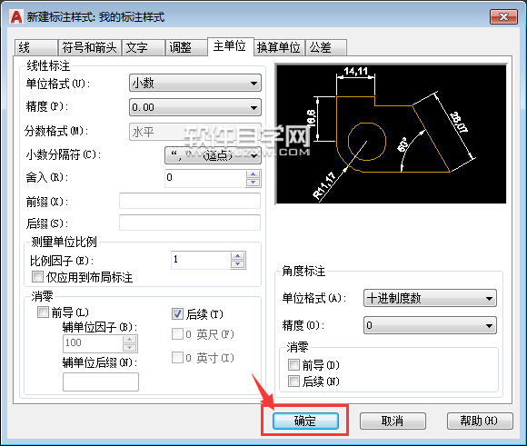 CAD新建標注樣式的方法