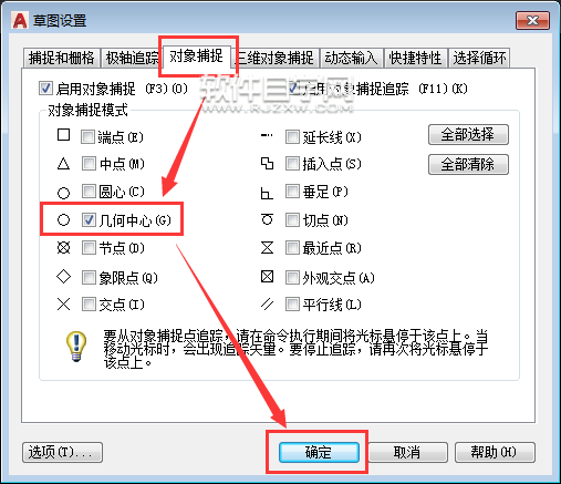CAD2019怎么捕捉多邊形中心繪制圓