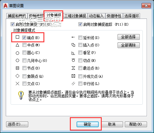 CAD2019怎么捕捉端點