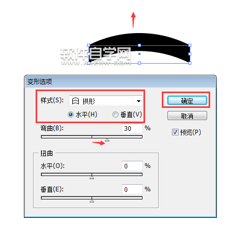 ai怎么畫拱形