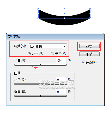 ai怎么畫拱形