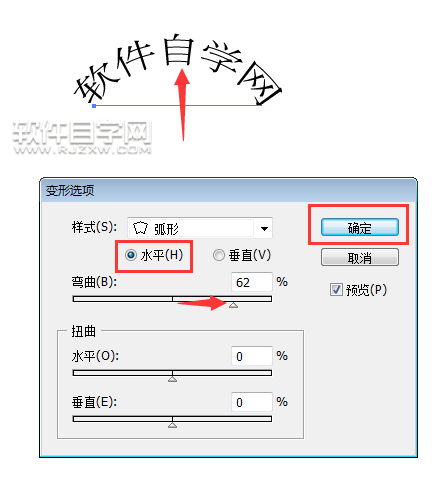 ai變形弧形怎么做