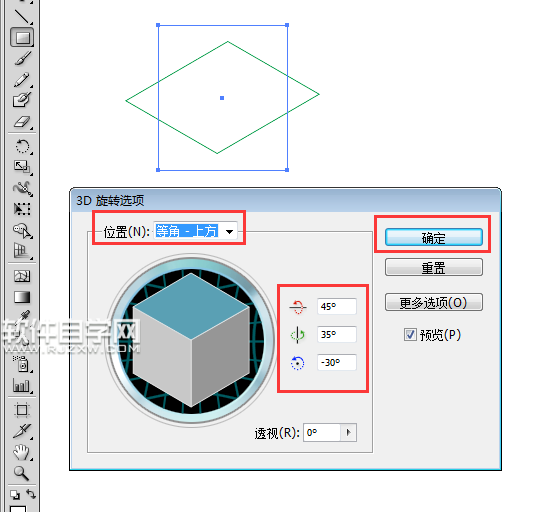 ai怎么用3D旋轉