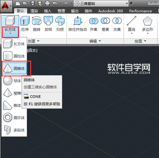 CAD2014怎么畫上下圓的圓錐體