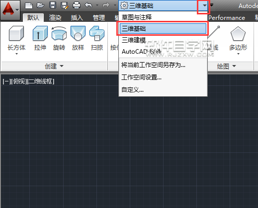 CAD2014怎么畫圓錐體