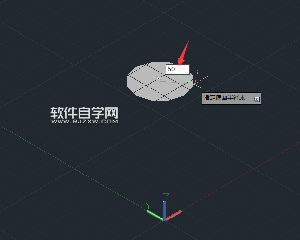 CAD2014怎么畫圓錐體