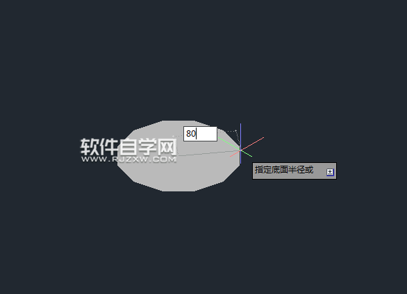 CAD2014怎么畫上下圓的圓錐體
