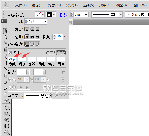 ai虛線怎么畫