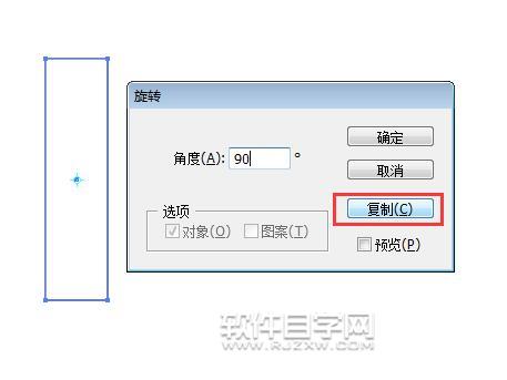 ai旋轉復制工具