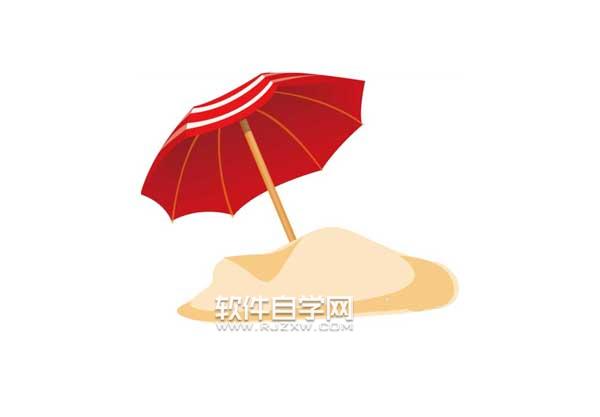 AI怎么畫沙灘上的傘