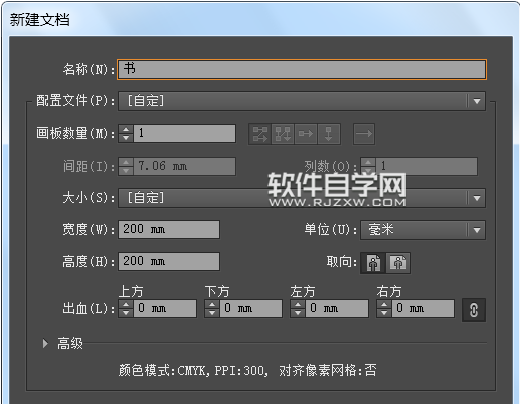 ai怎么繪制圖書圖案？