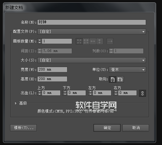 AI怎么繪制簡潔數字時鐘？