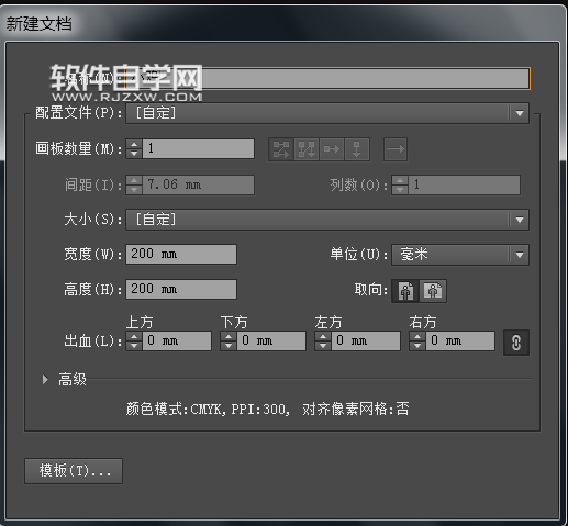 ai怎么繪制黃色小雞？