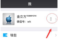 微信名字后面的小數字怎么弄？教你昵稱添加電話號碼介紹