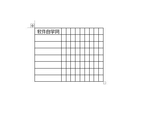 WORD2016創建根據內容調整表格