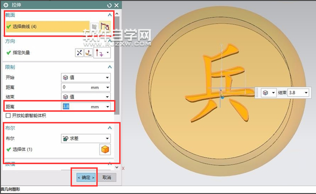 UG10.0怎么畫象棋呢？