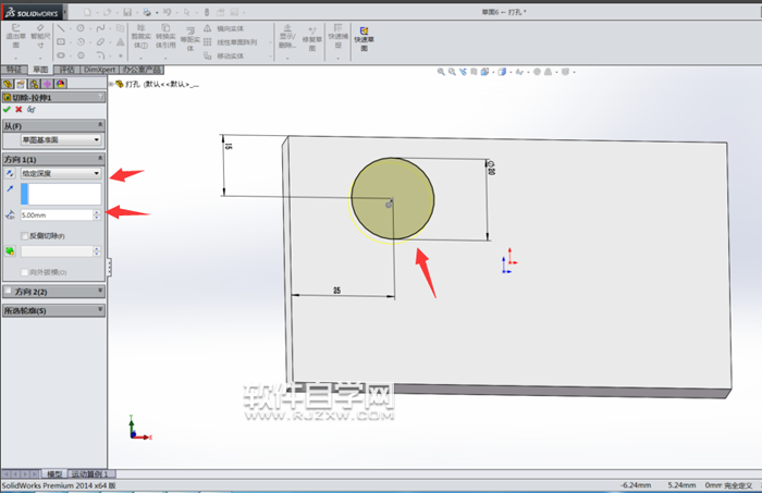 利用Solidworks拉伸切除設計孔位