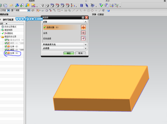UG8.0零件半透明怎么設置